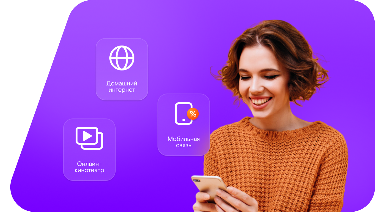 Промо-тарифы Ростелеком в село Верхний Симет (Республика Татарстан)
